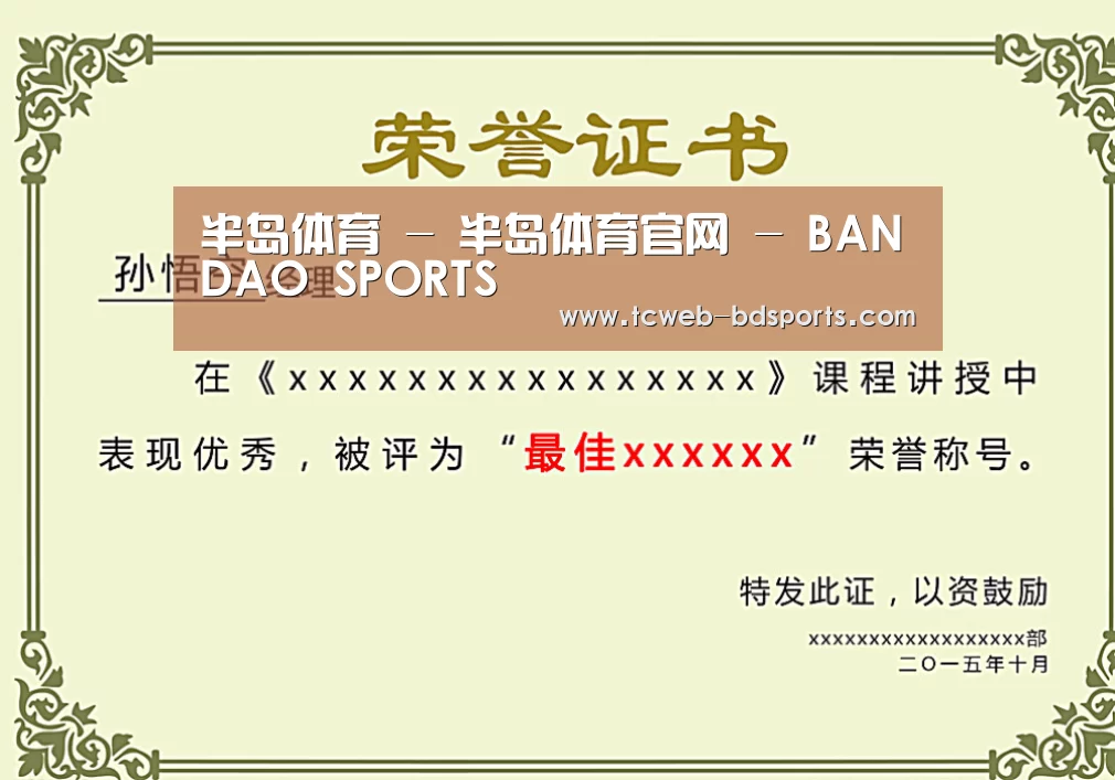 荣誉证书一(图1)