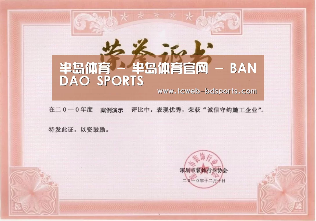 荣誉证书二