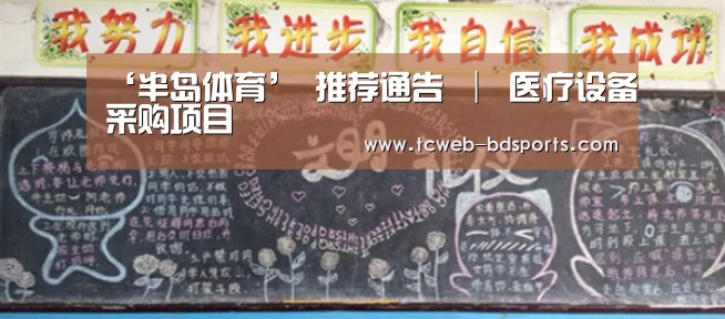 半岛体育娱乐