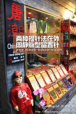 两种提针法在外周静脉型留置针输液的应用比较【半岛体育官网】(图2) 半岛体育网址